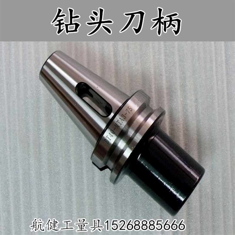 CNC加工中心数控刀柄BT30/40/50-MTA1/2/3/4 高精度扁尾式刀柄