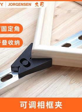 美国PONY JORGENSEN小马哥可调相框夹直角夹相框夹子木工90度角夹