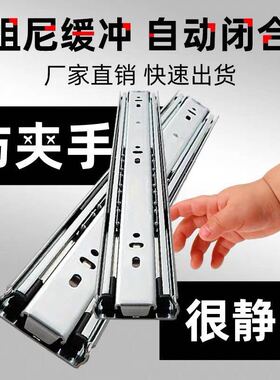 不锈钢抽屉轨道橱柜导轨阻尼缓冲黑色滑道3三节静音滚珠滑轨五金