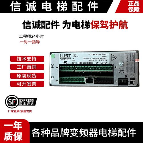 电梯V30门机变频器VF1204S ND.S54.G8.A11 ID:845481原装现货出售