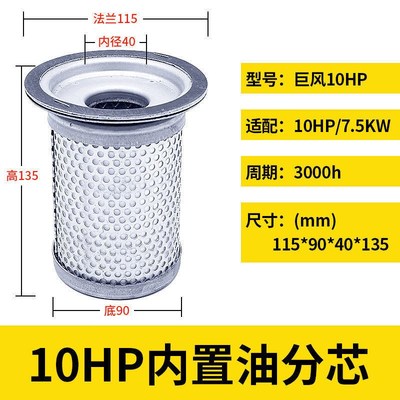 螺杆空压机油气分离器22KW油分芯7.5/15KW保养配件37-55滤芯