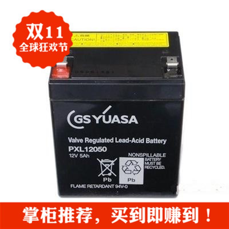 原装GS蓄电池PXL12050/12V5AH 精密仪器医疗安防工业用蓄电池包邮