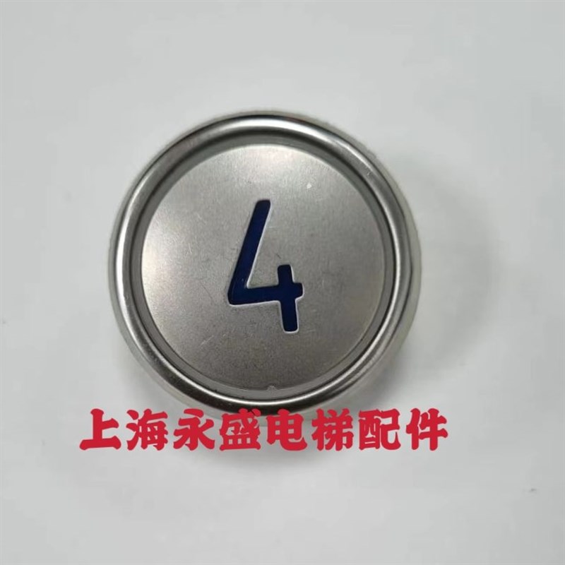 电梯配件 江南嘉捷 富士J103001002E RH蓝光按钮 弧面RENHAI