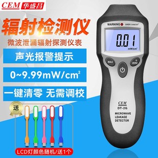 CEM华盛昌电磁微波泄漏辐射测试仪DT 9501 2G新型核辐射检测仪DT