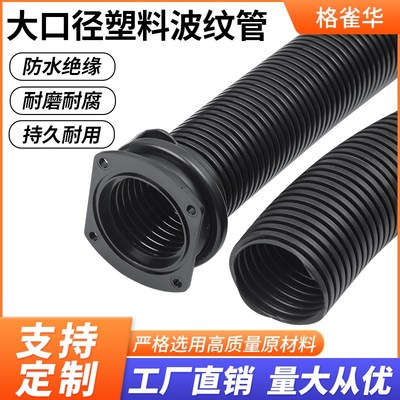 大口径PEPA塑料波纹管穿线软管PP阻燃波纹管蛇皮管电缆护套可开口
