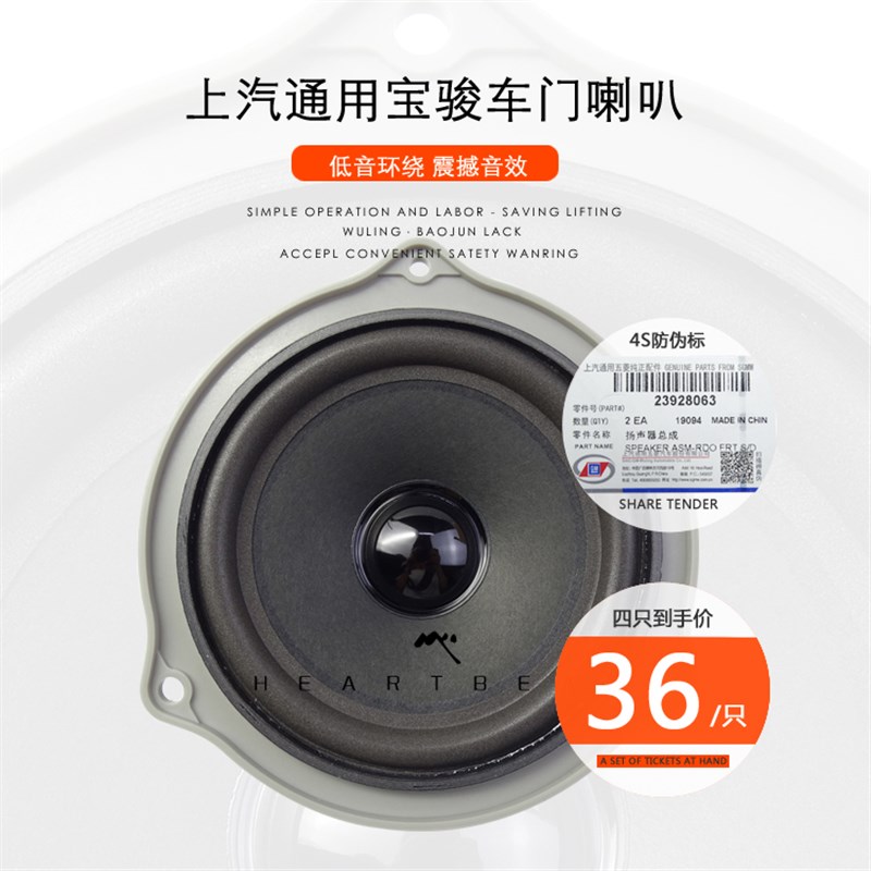 原装宝骏730/630/560扬声器喇叭530/610/310低音喇叭高音喇叭改装