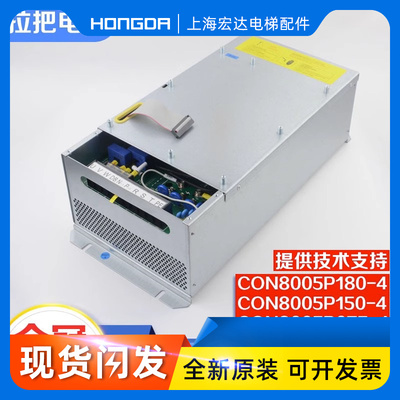 西子奥的斯电梯变频器CON8005P150-4 CON800Z075-4 7.5KW 15 18.5