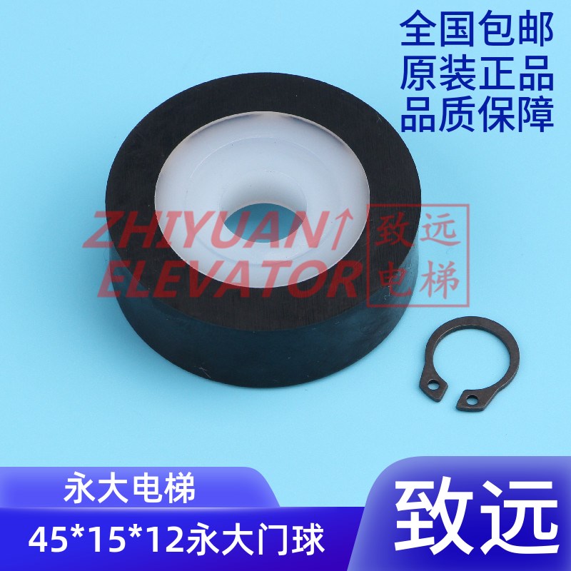 永大日立电梯 门锁轮 DK-RSL DK-RN4 门球 45*15*12 带卡簧 现货