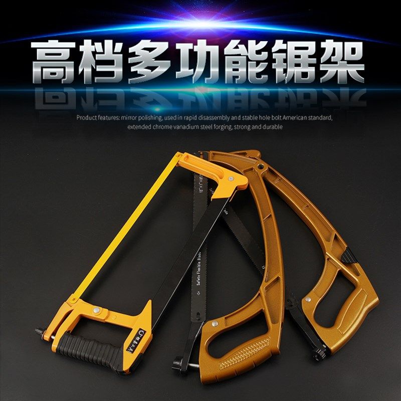 钢锯架 钢锯弓手锯铝合金可调式12寸锯架手工锯半自动木工锯工具,3C数码配件,USB多功能数码宝,淘宝优惠券,粉丝福利购,淘宝优惠卷