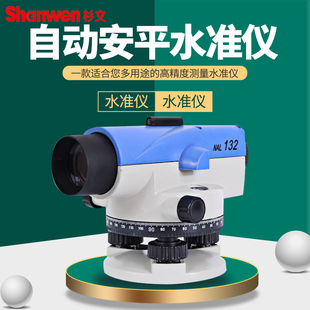 苏州一光自动安平水准仪32倍水平仪苏光NAL132/124/232/224欧波