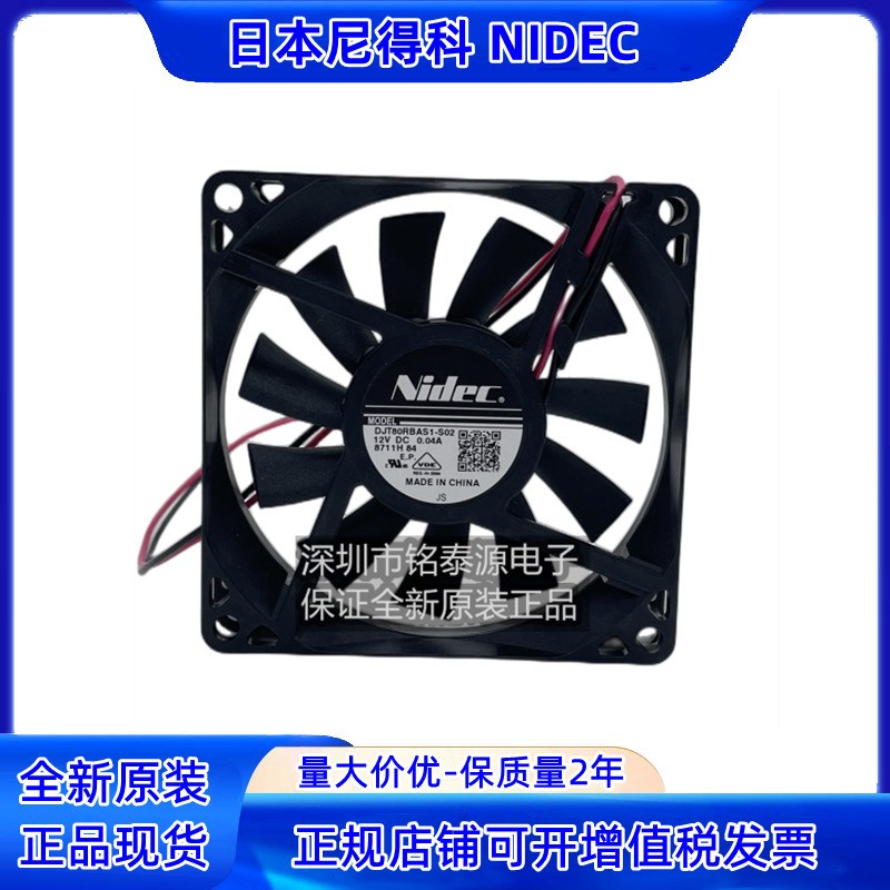 NIDEC DJT80RBAS1-S02 12V 0.04A 8015 8CM厘米 超静音散热风扇