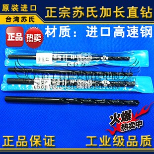 钻头1.0 150 1.5 正品 2.5 苏式 2.0 150mm 苏氏加长直钻