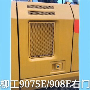 柳工9075e右门 柳工908e右门柳工右门左门后罩边门锁胶条原厂配件