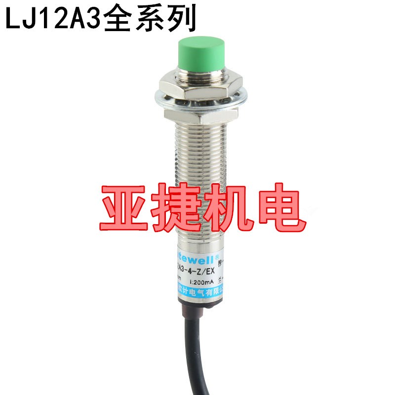 欧计 M12接近开关传感器 LJ12A3-4-Z/BX BY AX AY EX DX AUTEWELL
