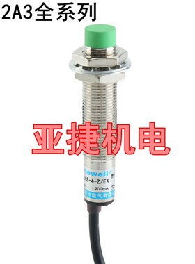 欧计 M12接近开关传感器 LJ12A3-4-Z/BX BY AX AY EX DX AUTEWELL