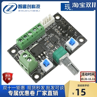 步进电机驱动模块电机调速正反转控制器 24V模块 PWM信号发生器12