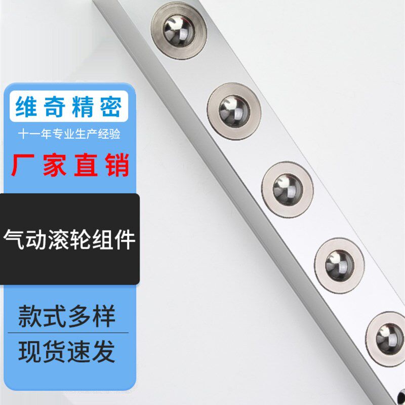 气流上浮式钢珠滚轮组件QDK11-5 QDK11-10 QDK11-15 气动型万向球