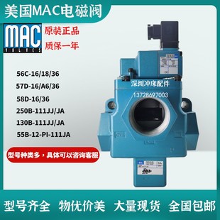 121BA电磁阀57D 56C 611JA 59B 111JJ58D 美国MAC原装