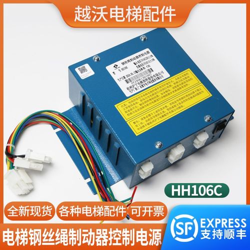 电梯钢丝绳制动器控制电源HH106C适用广日立夹绳器HH106B电源配件