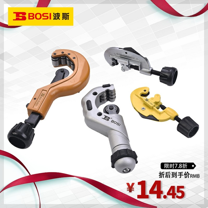 波斯工具 管子割刀切管器PPR塑管铝管铜管切管刀轴承式金属割刀,搬运/仓储/物流设备,其他起重搬运设备,淘宝优惠券,粉丝福利购,淘宝优惠卷