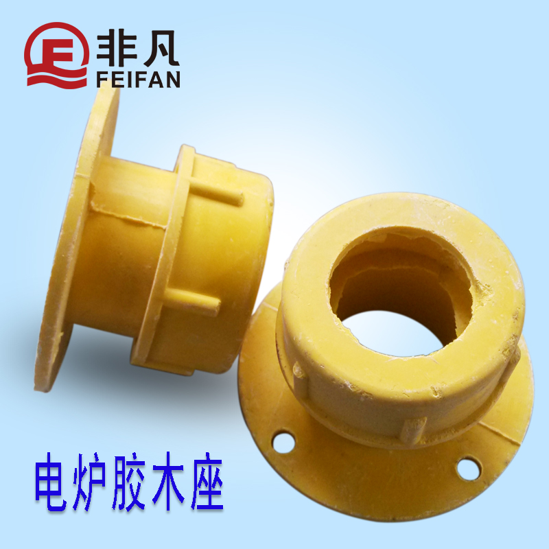 非凡电热电器工业电炉引出棒塑料罩壳罩胶木座电热炉加热丝出线座
