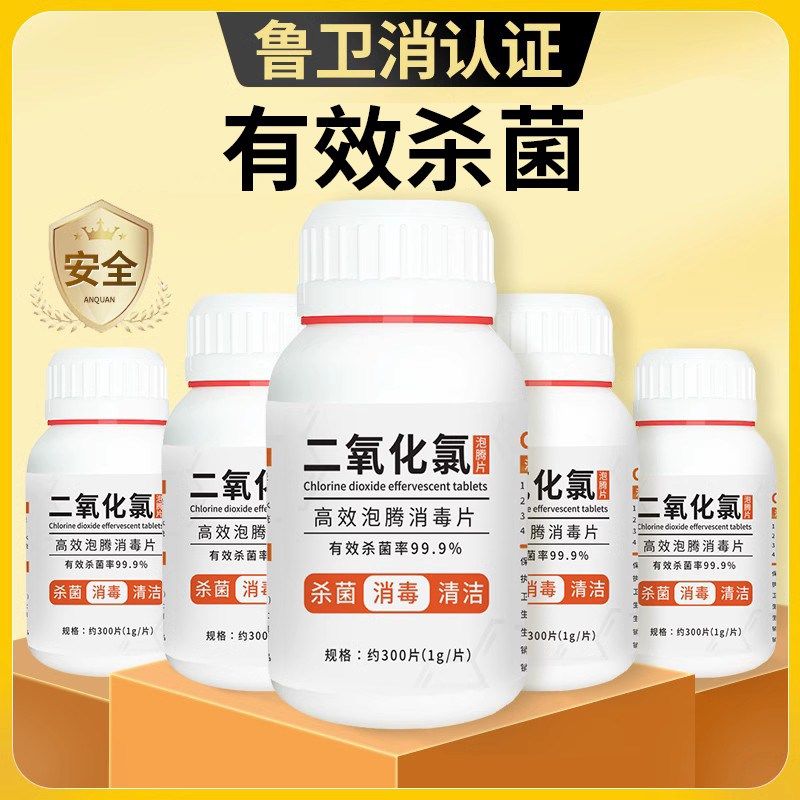 二氧化氯泡腾片消毒鱼池含氯消毒剂杀菌专用鱼塘消毒水产养殖用,包装,包装胶带,淘宝优惠券,粉丝福利购,淘宝优惠卷
