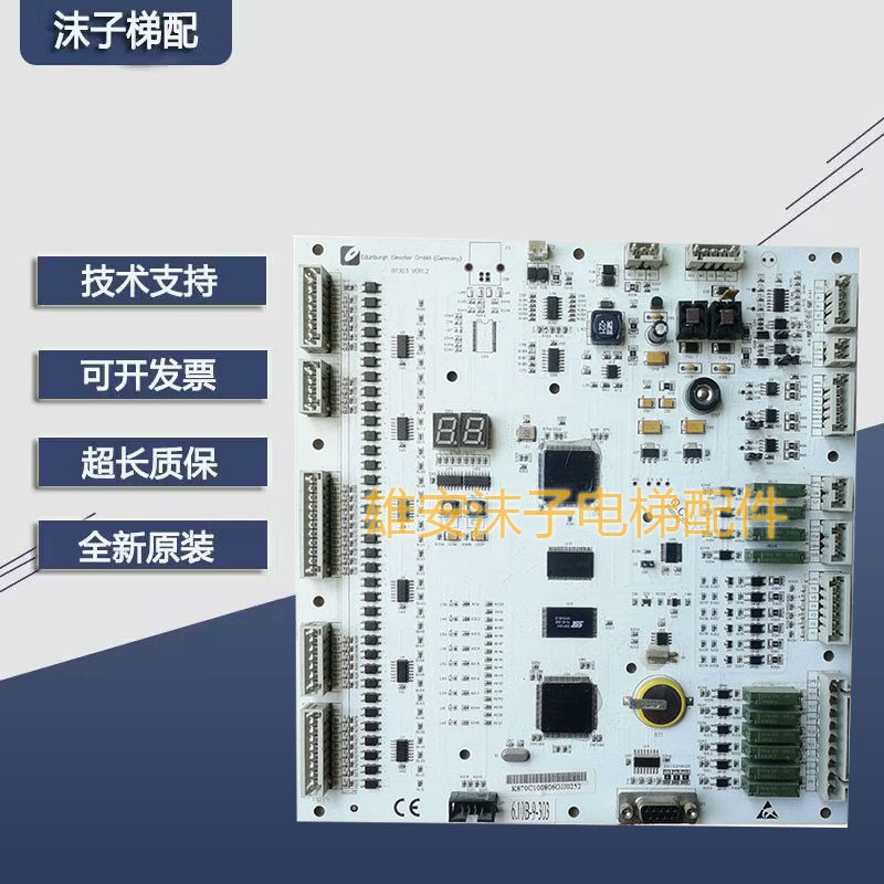 爱登堡电梯主板BT303 VER1.2/1.6 爱登堡电梯控制板BT303C-M