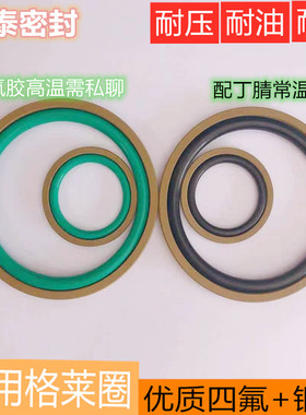 液压油缸孔用格莱圈STD/BSF/MSF/PG/OE450*425.5/460*435.5*8.1