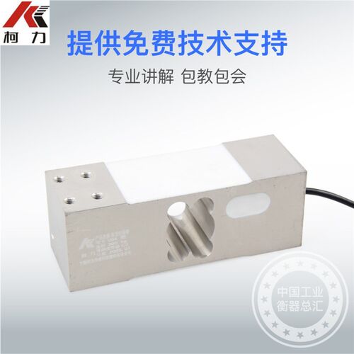 柯力UDA传感器电子秤平台秤称重传感器100KG200KG300KG500KG800KG