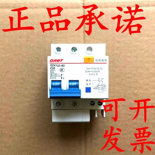 正品1P+N哥伦DZ47LE漏电断路器63A空气开关2P漏电保护DZ47LG-40A