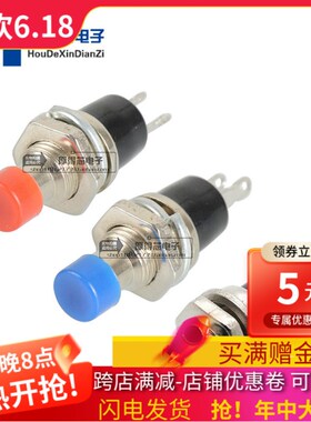 PBS-110 ON / OFF按钮式黑色红色蓝色迷你无锁开关按自动复位开关