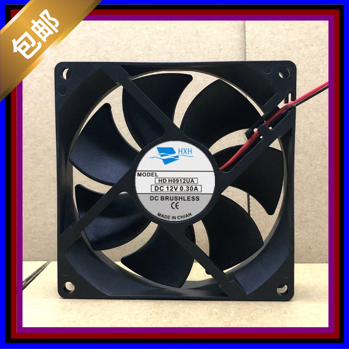 全新原装HXH HDH0912UA DC12V 0.30A 2线 9025 9CM静音散热器风扇