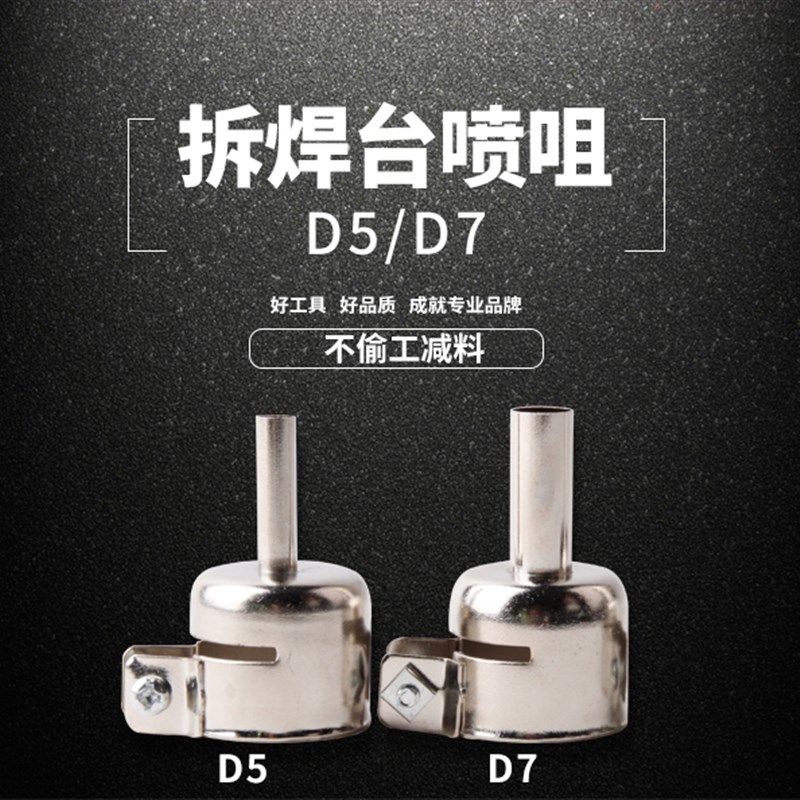 850热风枪通用风嘴 拆焊台喷嘴风咀 圆咀风枪嘴风枪头BGA通用风嘴,童装/婴儿装/亲子装,儿童装饰手表,淘宝优惠券,粉丝福利购,淘宝优惠卷