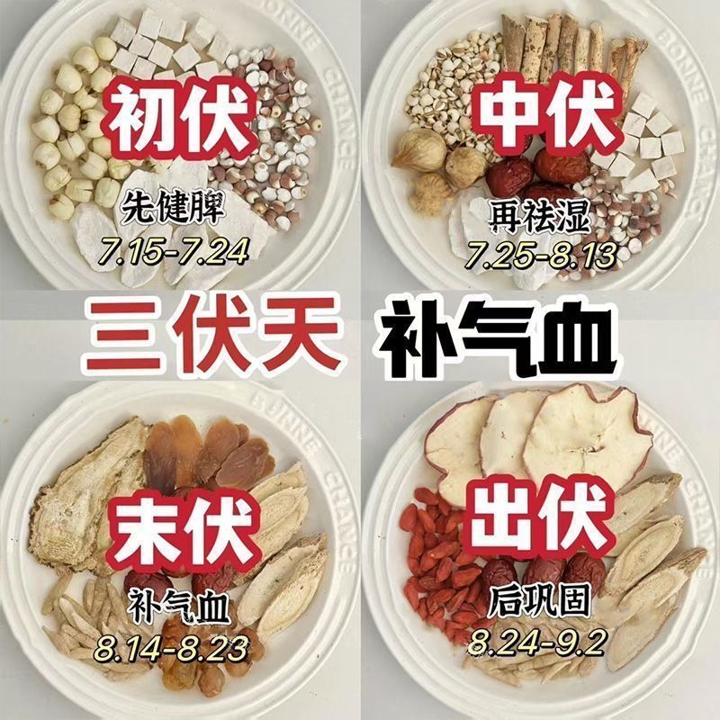 徽继堂三伏补气血顺序山药莲子健脾芡实祛湿黄芪女生喝40g养生茶
