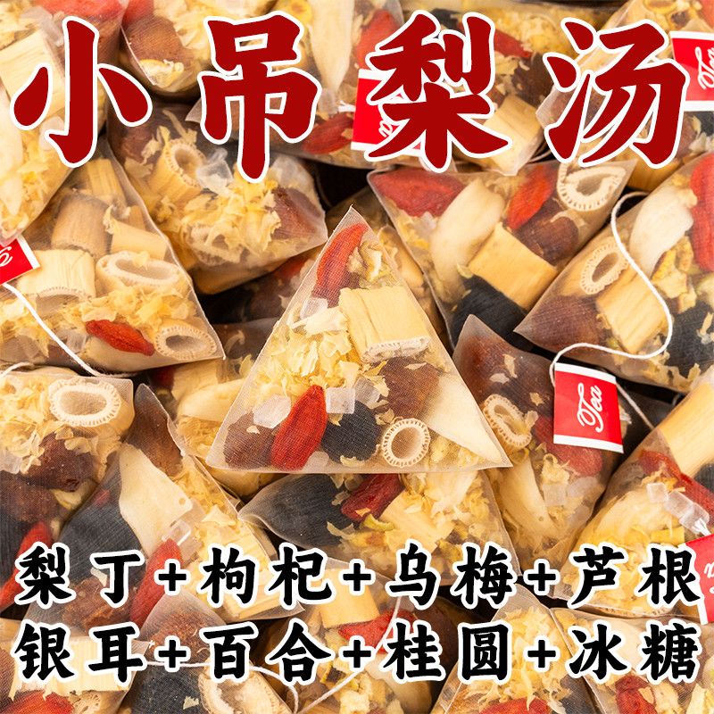 小吊梨百合银耳雪梨汤清润养生茶