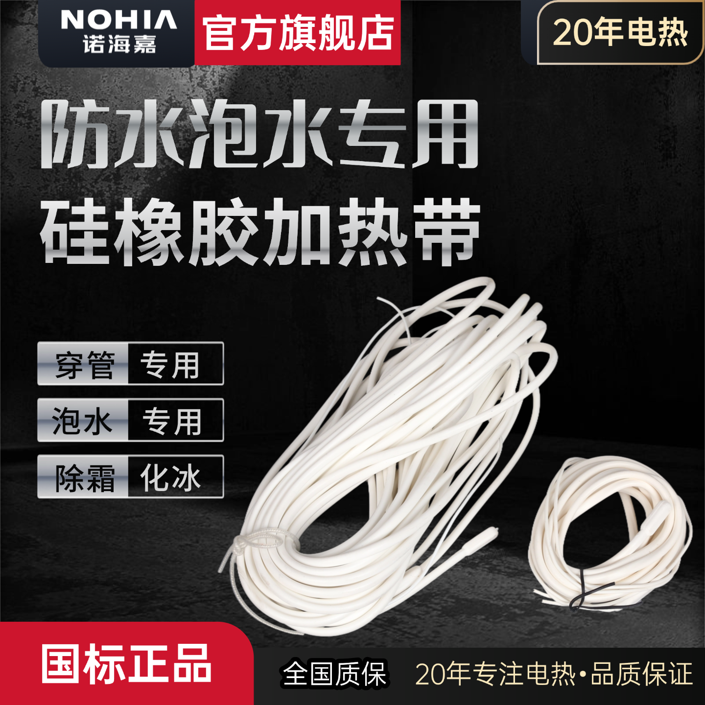 防水加热带泡水专用穿水管专用硅橡胶加热线发热线除霜化冰解冻线