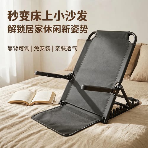 卧床靠背支架老人床上靠背椅带扶