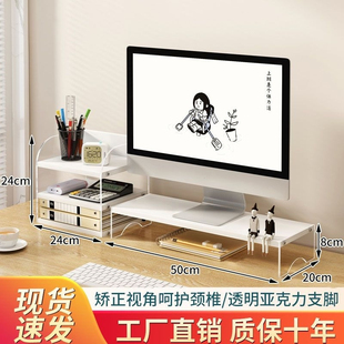台式电脑增高架亚克力显示器支架办公室桌面收纳架笔记本置物架子