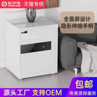 60床头指纹密码 全面屏保险柜家用小型WIFI远程防盗全钢45 保险箱