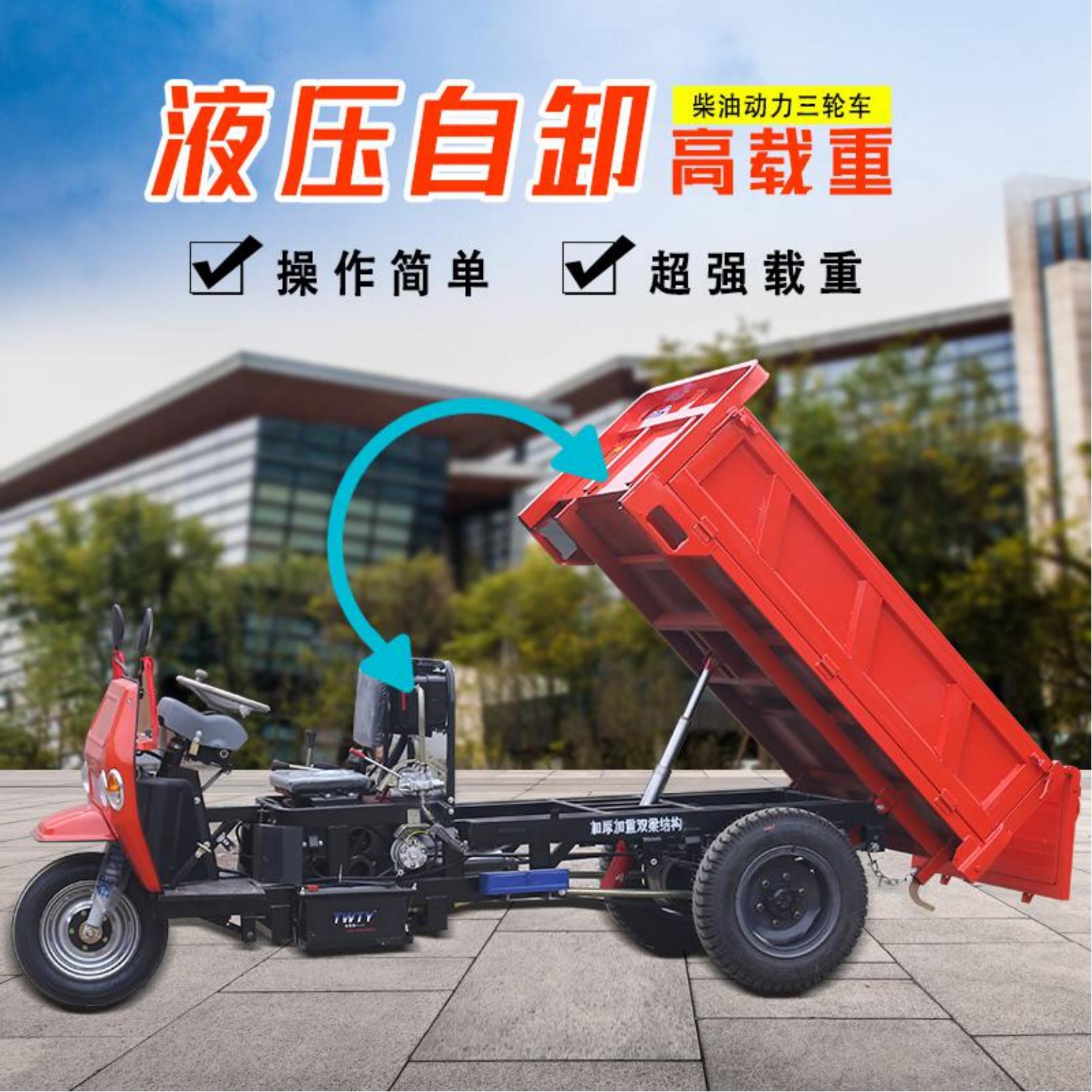 建筑工地工程柴油三轮车自卸翻斗车时风五征农用三轮车爬山载重王