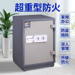 双锁保险箱 重型防火保险柜家用防盗机械锁办公室文件保险箱老式