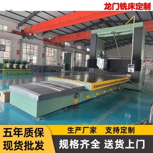 双面铣床 端面铣床 4米龙门铣床 大功率动力头 按要求定装