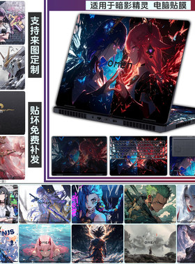 适用于2026暗影精灵11笔记本贴膜