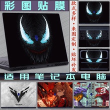 适用于2025外星人星舰16X笔记本贴膜M18 R2/R1电脑贴纸M17/X17机身保护膜M16/X16来图定制M15/X15个性外壳膜