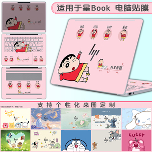 适用于2025惠普星Book X14笔记本贴膜星Book Ultra14电脑机身保护膜星Book Pro16/Pro14/Pro13来图定制外壳膜