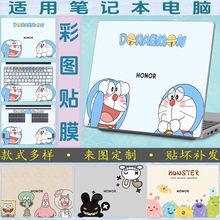 适用于2025荣耀MagicBook Pro14笔记本贴膜Pro16电脑贴纸X15/X14战斗版保护膜X16 Plus来图定制Art14外壳膜