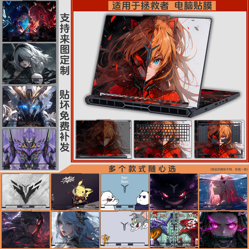 2025联想拯救者Y9000P笔记本贴膜