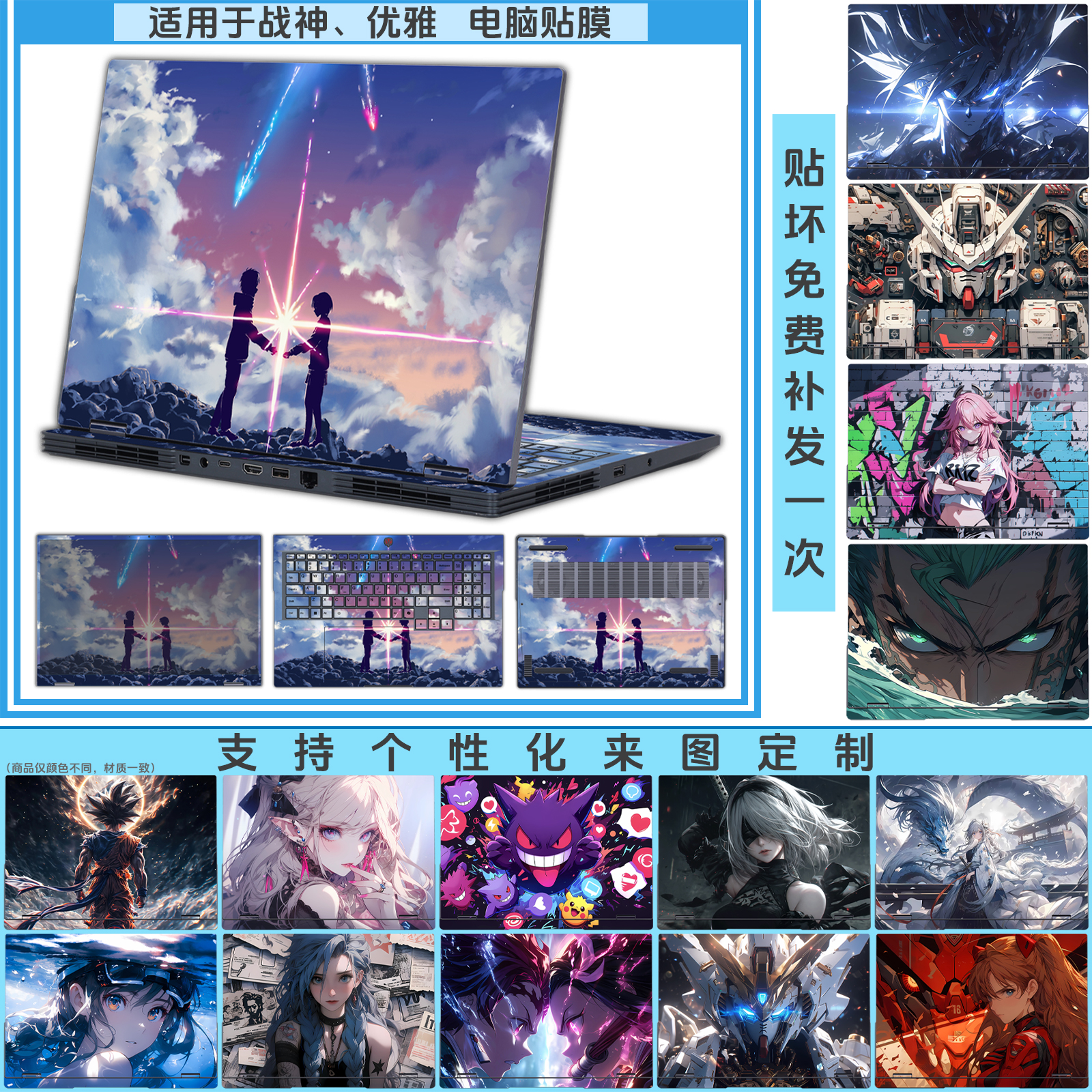 适用神舟战神T8Plus笔记本贴膜