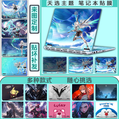 适用2025华硕天选6Pro笔记本贴膜