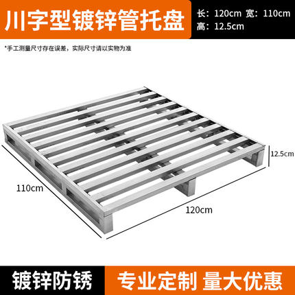 叉车铁托盘物流周转仓储重型工业钢制金属铁托盘地牛卡板川字栈板